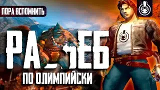 Пора вспомнить Will Rock