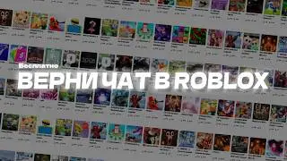 How do I get Roblox chat back after the 2026 ban?