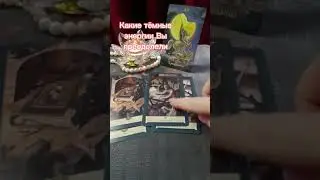 Кто отравлял❤️‍🩹 Вам жизнь🛞Бумеранг 🌑