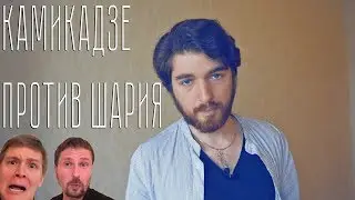 Шарий против Камикадзе Д | Суд | Разоблачение Шария и Камикадзе Д(Kamikadze_d)