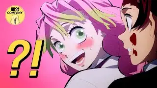 미츠리 어부바 헤으응 💗 [#귀멸의칼날] 한국어 더빙 by 삐약컴퍼니