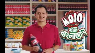 মোজো খাঁটি বাংলাদেশি