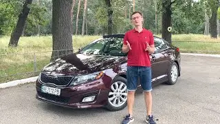 Kia Optima из США. До и После