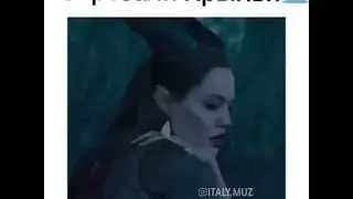Предательство от любимого человека😫. Малефисенте отрезали крылья.