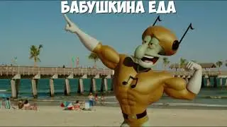 Сквидвард качок мем