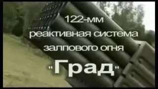 Продукция РСЗО «НПО «СПЛАВ» г Тула
