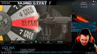 Dead Riders Trail - Мега эпичный занос, заносы недели, стример 