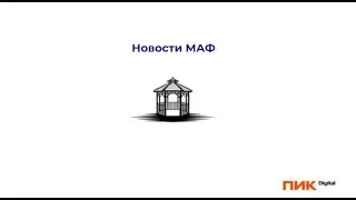 PikTools МАФ. Конвертация блоков МАФ от производителей