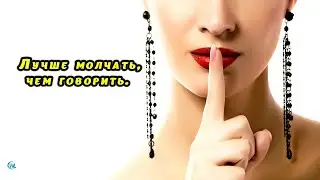 9 reasons why I don't talk much. Learn to be silent and listen more