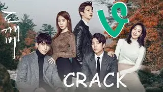 Goblin: The Lonely And Great God as Vines