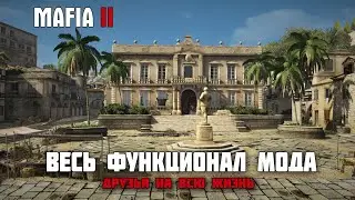 Mafia 2 - Мод 