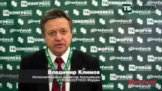 Владимир Климов, ГЛОНАСС/ГНСС-Форум