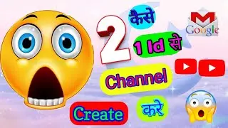 How to create 1 Id with 2 channel ll simple way ll कैसे 1 id से 2 channel खोले ll