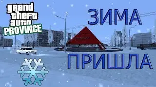 Gta Province Gta Province 25 серия