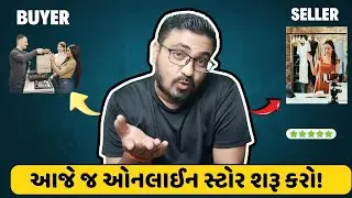 How to Start an E-commerce Business | E-commerce કેવી રીતે શરૂ કરવી? Step-by-Step Guide