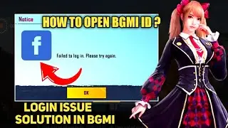 FAILED TO LOG IN PLEASE TRY AGAIN || BGMI FACEBOOK LOGIN PROBLEM || HOW TO OPEN BGMI ID ?