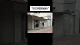 Убежать за 60 секунд