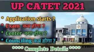 upcatet 2021 new updates/ application form/ Exam Dates seats/cutoff/ paper pattern/ complete Details