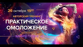 Анонс тренинга 