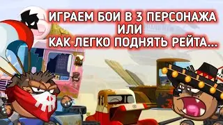 БОИ В 3 ПЕРСА | БЕЗ ДОНАТА! ВОРМИКС НА АНДРОИД 2021