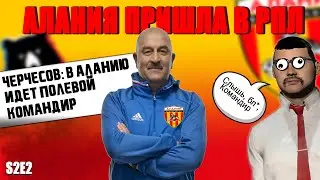ДЕБЮТ В РПЛ | FM23 | S2E2