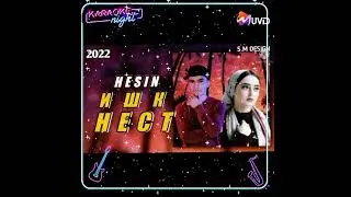 HESIN  Ишқ 💔 Нест