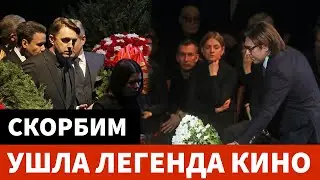 Умер в Понедельник Скончался Легендарный Актер
