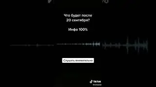 Срочная новость!
