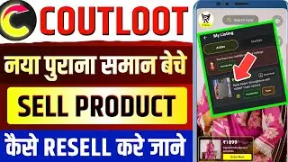 Coutloot App Kya Hai | Coutloot App Se Reselling Kaise Kare | Coutloot App Me Sell Kaise Kare