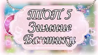 5 ИДЕЙ🤩НОВОГОДНИЕ ЗИМНИЕ БАНТИКИ ИЗ ЛЕНТ ДЛЯ ВАШИХ ПРИНЦЕСС #nataliamazerkanzashi