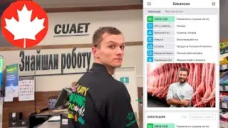 Як знайти роботу в Канаді. Як скласти резюме. CUAET