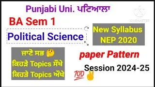 #pup_ba_sem_1_political_science_latest_syllabus_NEP_2020