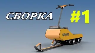 DIY Snowmobile DRAWINGS / Mini snow bike