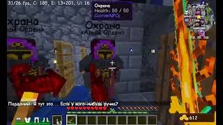 [1.3] Гайд - Алый Орден от тронного зала до предательства