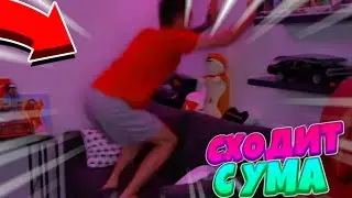 😂ЭДИСОН СХОДИТ С УМА НА СТРИМЕ😂