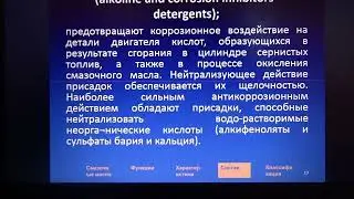 434)): Классификация масел двигателей. особенности масленных систем ДВС в презентации.