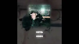 ooes - ночь (Акапелла / Acapella)