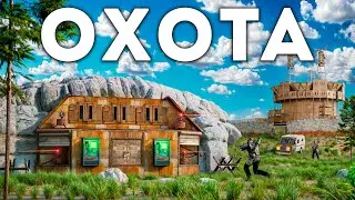 ПОСТРОИЛИ ЗАПРЕЩЕННЫЙ ДОМ В СКАЛЕ, НА МЕНЯ ОХОТЯТСЯ КЛАНЫ В РАСТ / RUST