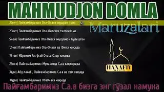 Бу гапни гапирганларни бошини эгворган маъруза •Долзарб• (1-qism) Махмуджон домла