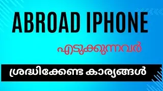വിദേശത്ത് നിന്ന് ഐഫോണുകൾ എടുക്കുന്നവർ ഒന്നു ശ്രദ്ധിക്കുക..!! | About iPhone Lock Modes