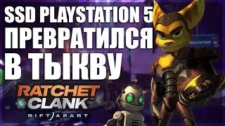 Ratchet & Clank: Rift Apart сломана на Playstation 5 / Хваленый SSD превратился в тыкву