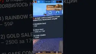 НОВАЯ АКЦИЯ В СТАНДОФФ 2🤯 #shorts #standoff #standoff2 #стандофф #стандофф2
