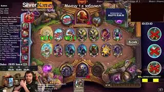 SilverName. (№576) СОБРАЛ 2-х ЗОЛОТЫХ ЖАБОК В НОВОМ ПАТЧЕ! Сильвернейм Hearthstone