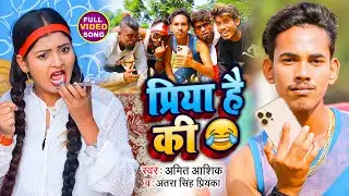 Priya Hai Ki | 