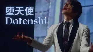 BUCK-TICK - Datenshi (legendado PT-BR)
