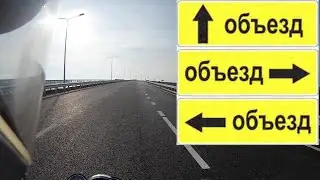 Днепр - Новая Обьездная Дорога