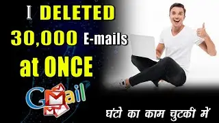 How To Delete Bulk Emails in Gmail at ONCE | Technology Video | Tech Tips