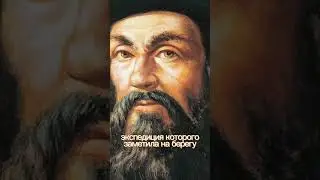 Почему огненная земля не горит? | Магилан назвал землю огненной | Подпишись | #shorts