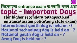 Important Days || General studies|| all competitive exams