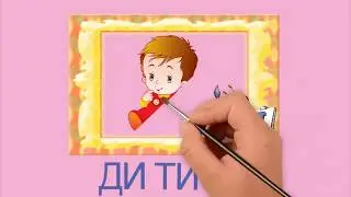 Вчимося читати по складах + звук (українською мовою). Слова типу 